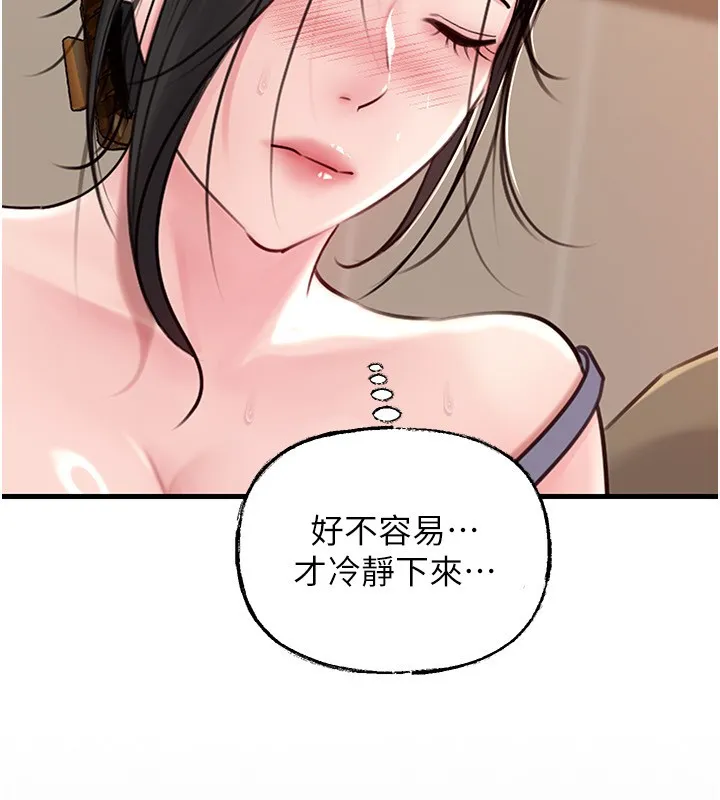 岳母為何那樣第89話-小姨子的自慰秀