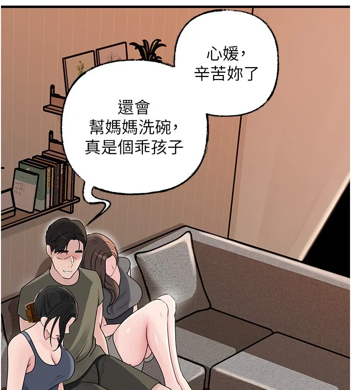 岳母為何那樣第89話-小姨子的自慰秀