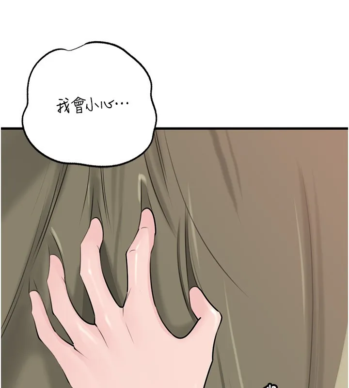 岳母為何那樣第89話-小姨子的自慰秀