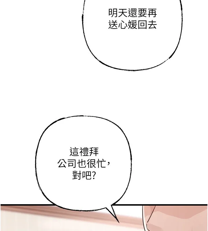 岳母為何那樣第89話-小姨子的自慰秀