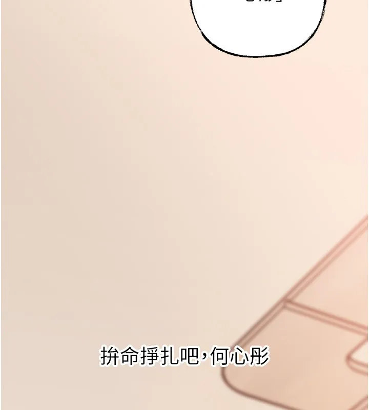 岳母為何那樣第89話-小姨子的自慰秀