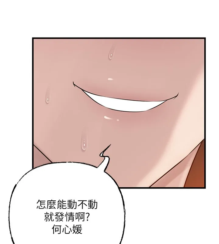 岳母為何那樣第89話-小姨子的自慰秀