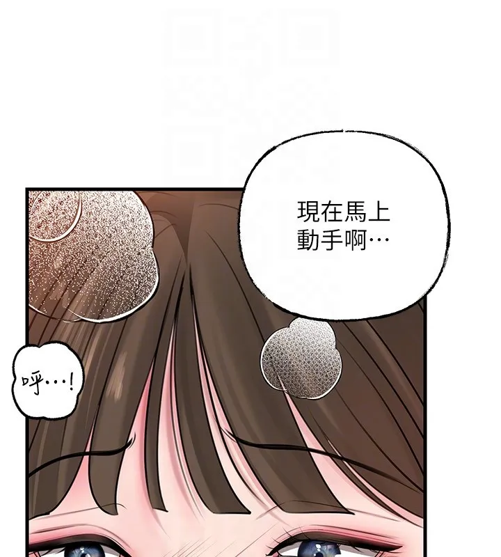 岳母為何那樣第89話-小姨子的自慰秀