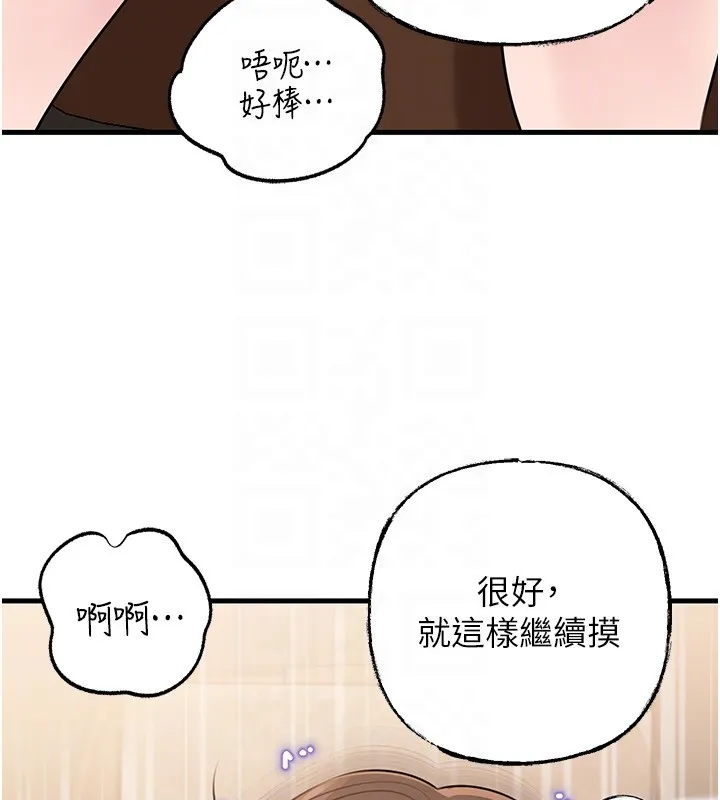 岳母為何那樣第89話-小姨子的自慰秀
