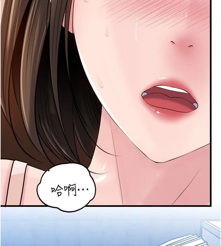 岳母為何那樣第89話-小姨子的自慰秀