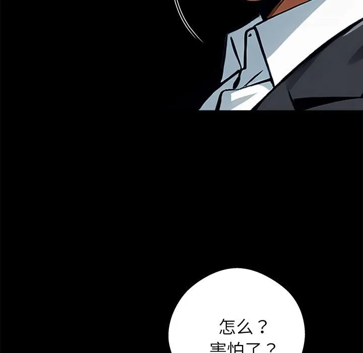 黑道X上班族第44話