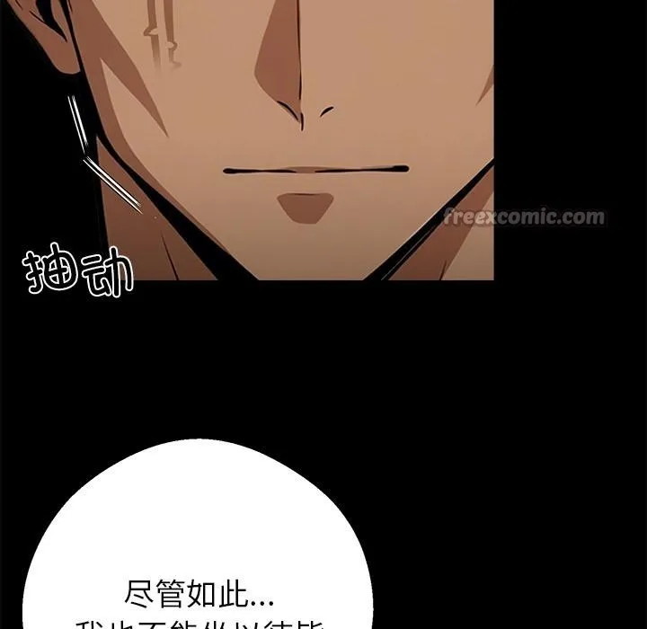 黑道X上班族第44話
