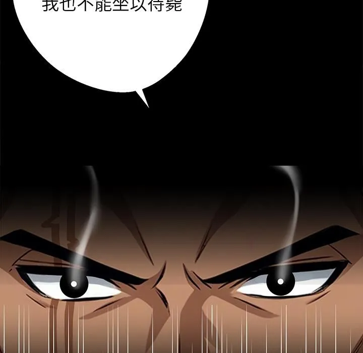 黑道X上班族第44話