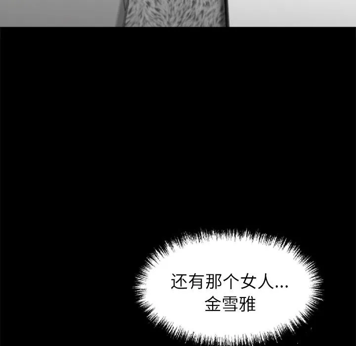 黑道X上班族第44話