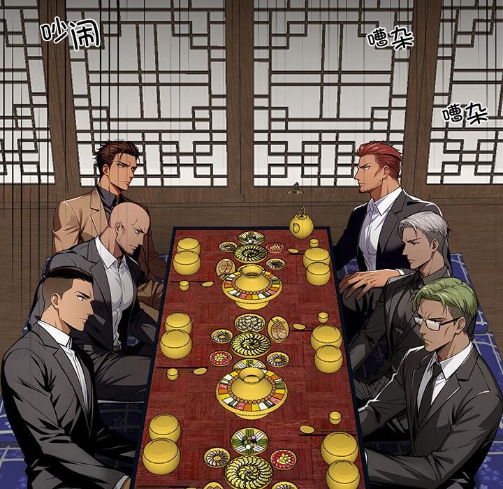 黑道X上班族第44話