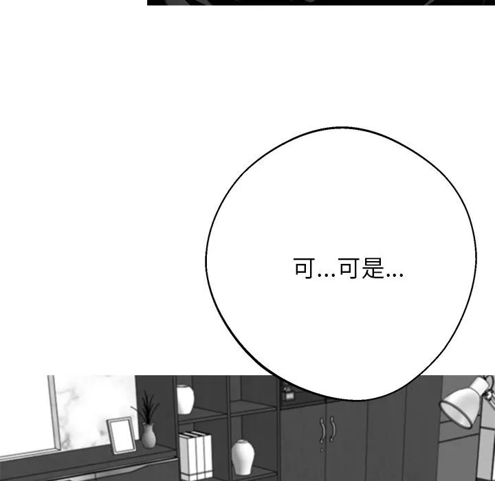 黑道X上班族第44話