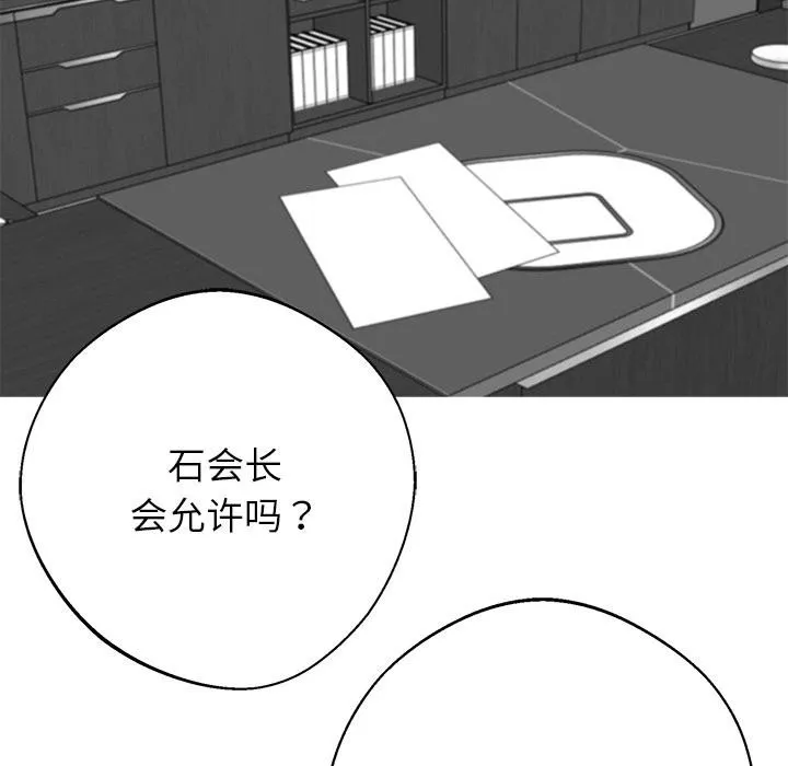 黑道X上班族第44話