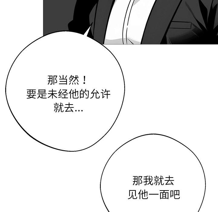 黑道X上班族第44話