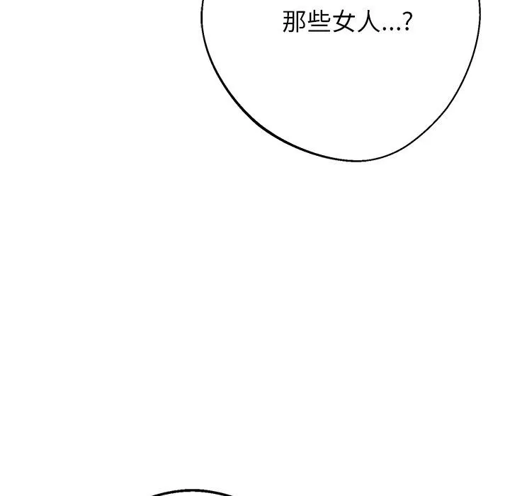 黑道X上班族第44話
