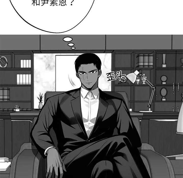 黑道X上班族第44話