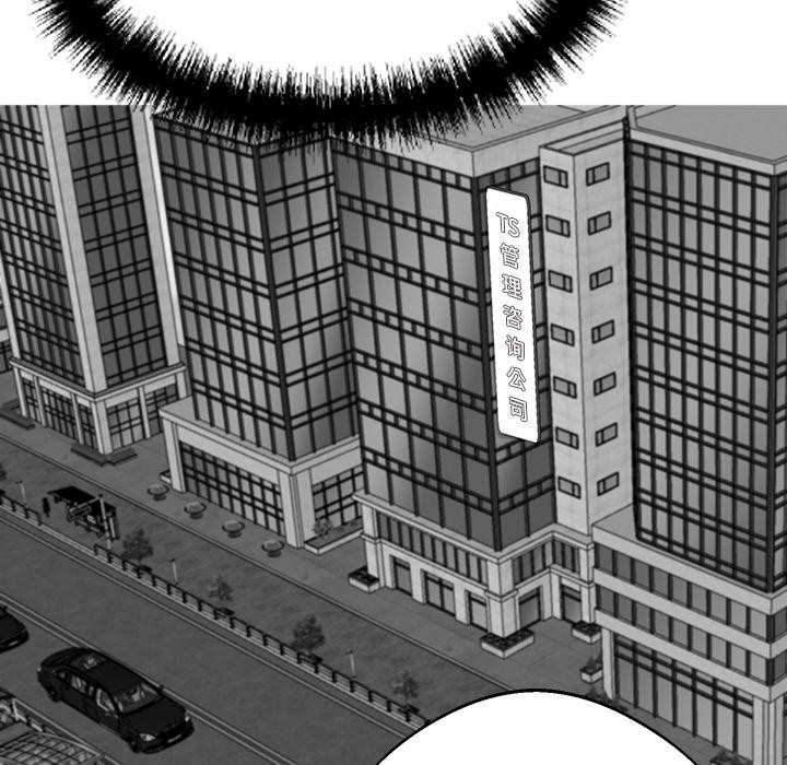 黑道X上班族第44話