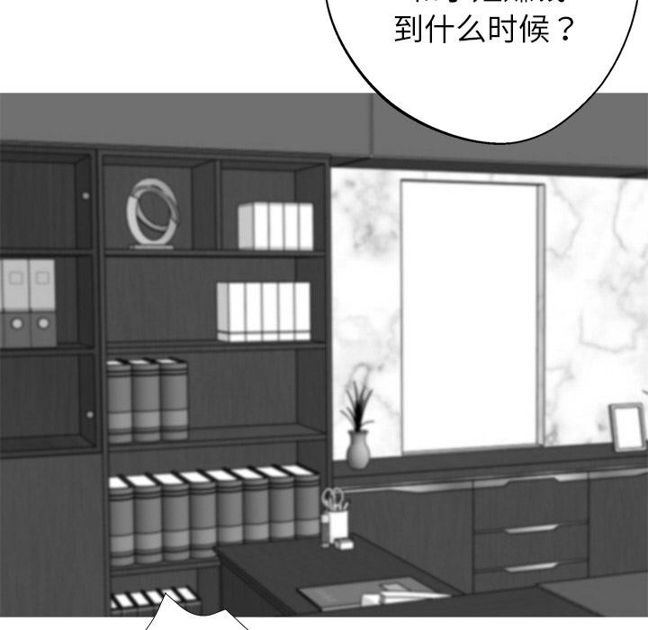 黑道X上班族第44話