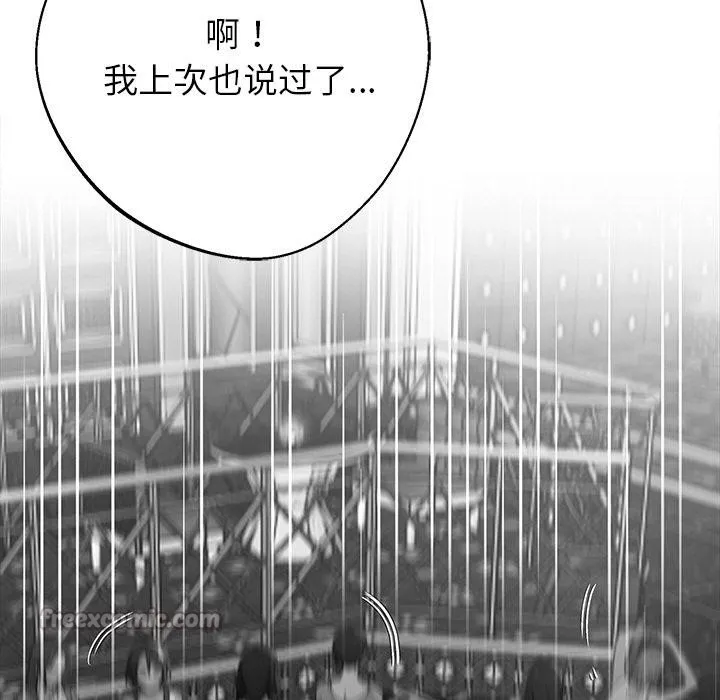 黑道X上班族第44話