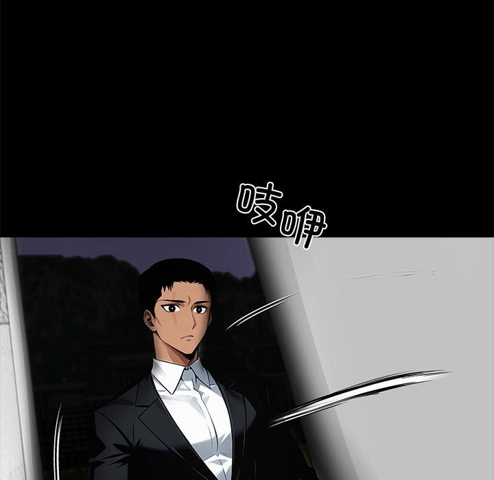 黑道X上班族第44話