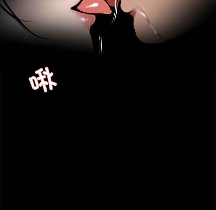 黑道X上班族第44話