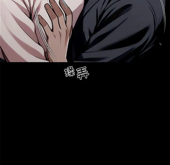 黑道X上班族第44話