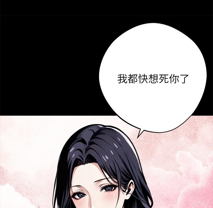 黑道X上班族第44話