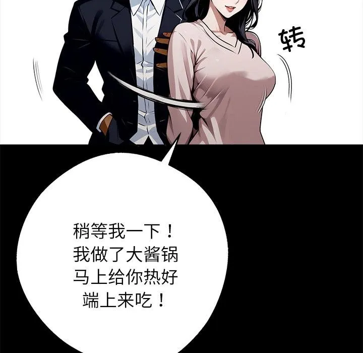 黑道X上班族第44話