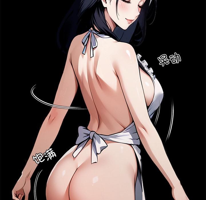 黑道X上班族第44話