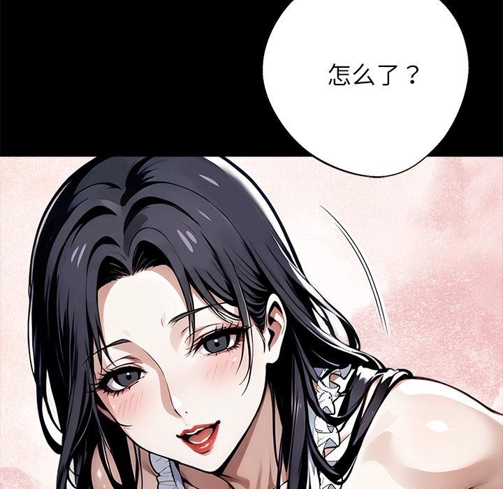 黑道X上班族第44話