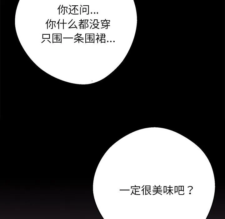 黑道X上班族第44話