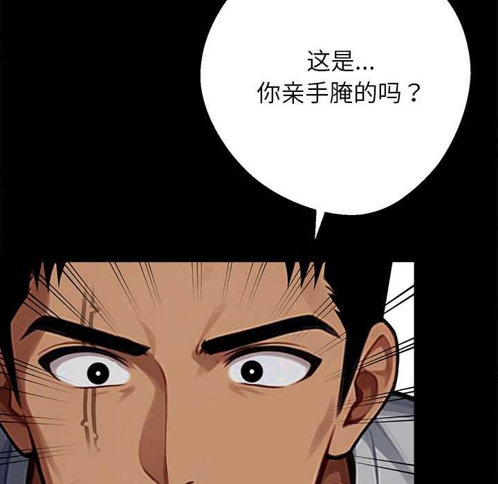 黑道X上班族第45話