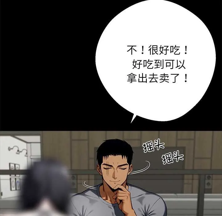黑道X上班族第45話