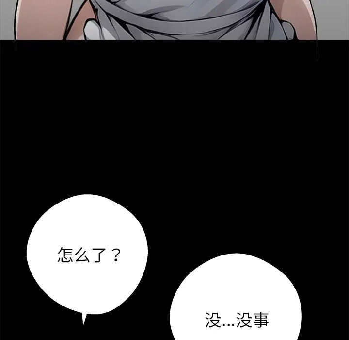 黑道X上班族第45話