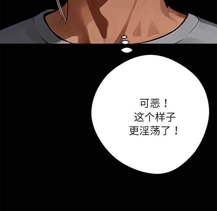 黑道X上班族第45話