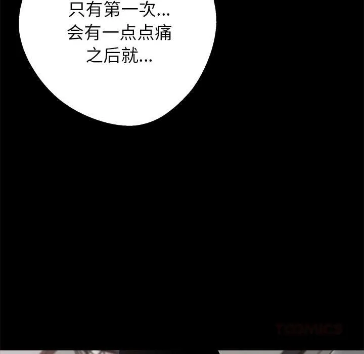 黑道X上班族第45話