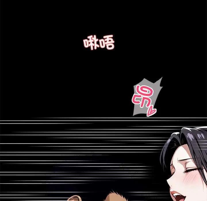 黑道X上班族第45話