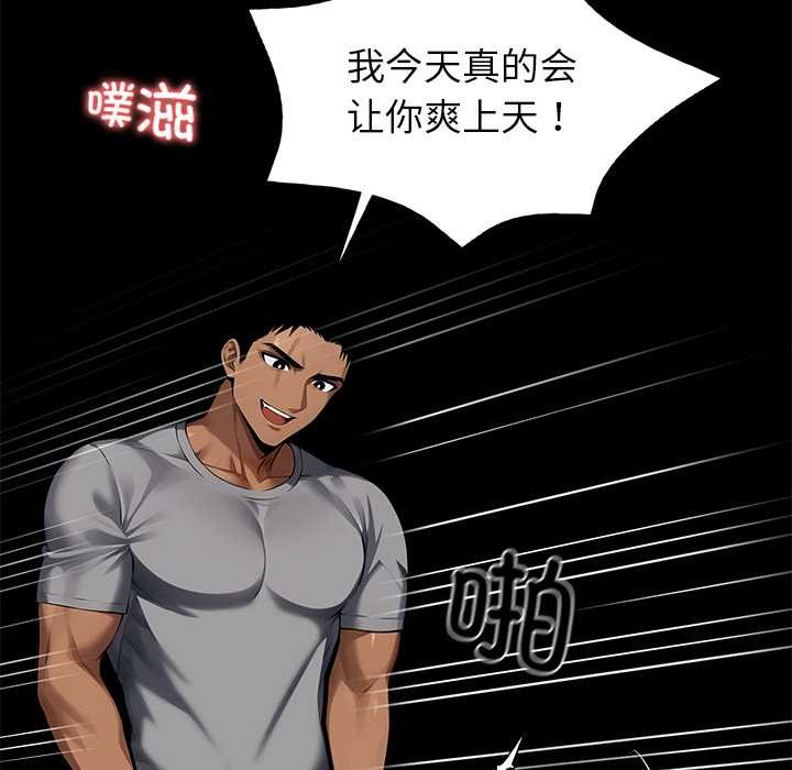 黑道X上班族第45話