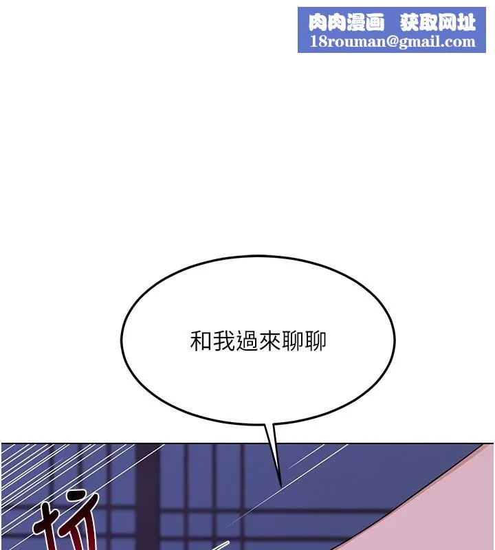 熟女交換計畫第56話-初次升天的快感