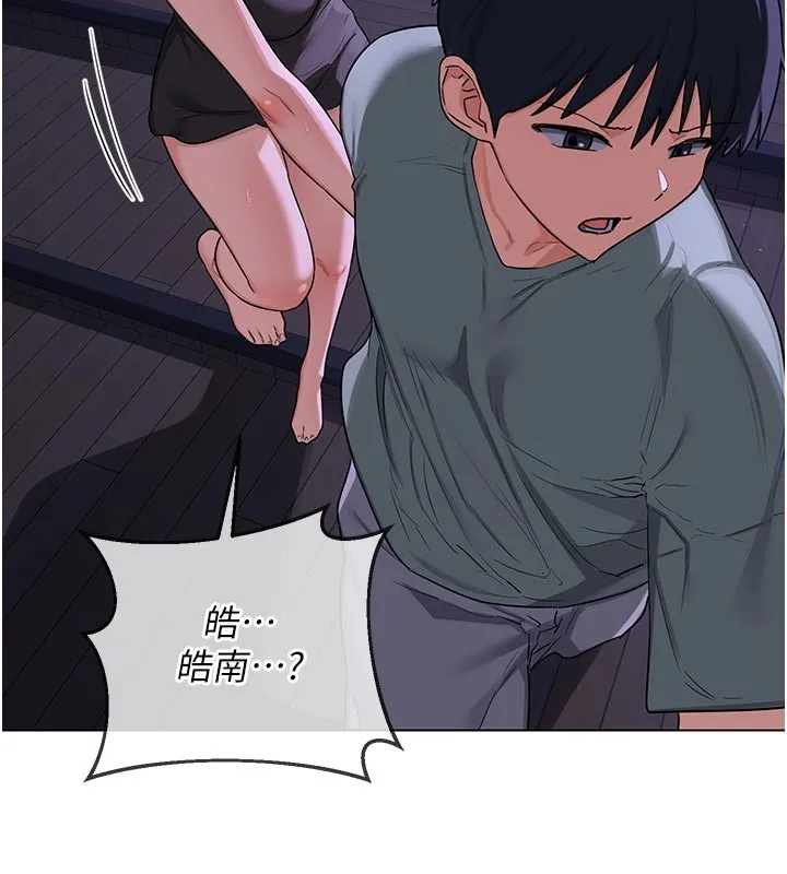 熟女交換計畫第56話-初次升天的快感