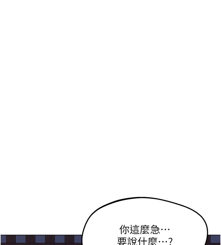 熟女交換計畫第56話-初次升天的快感