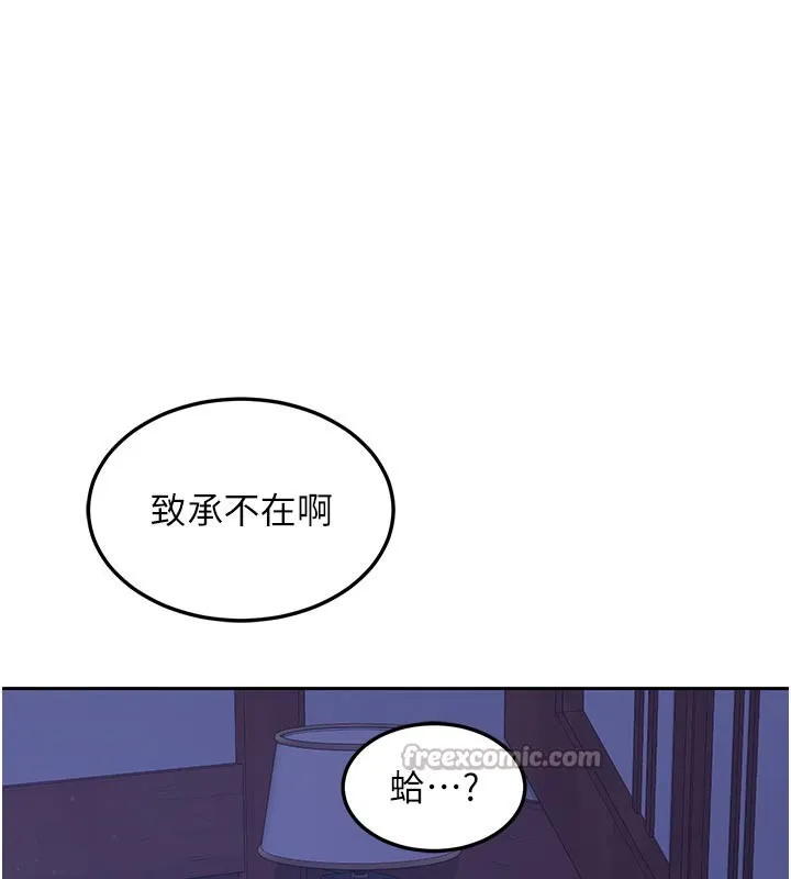熟女交換計畫第56話-初次升天的快感