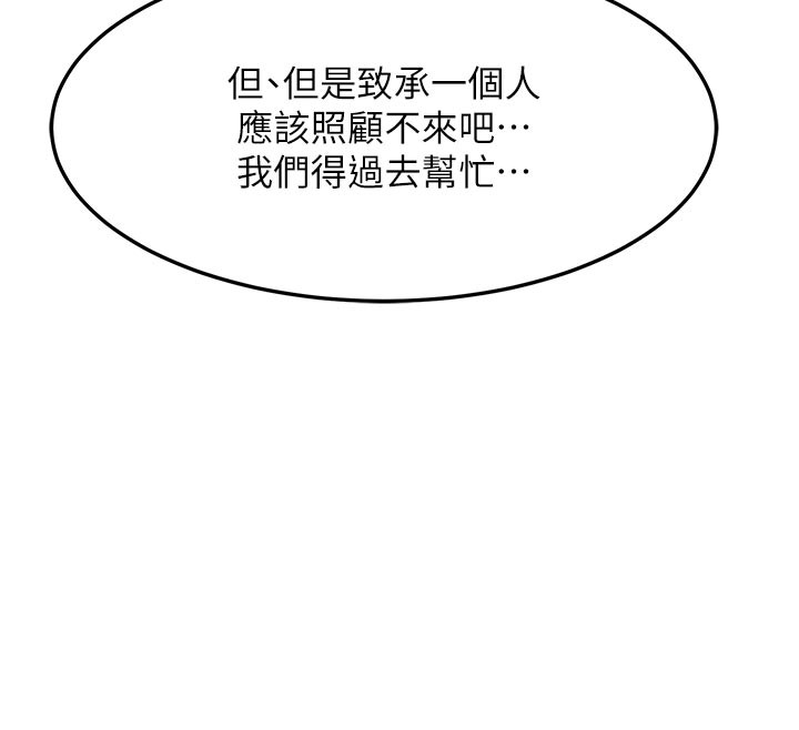 熟女交换计画第56話-初次升天的快感