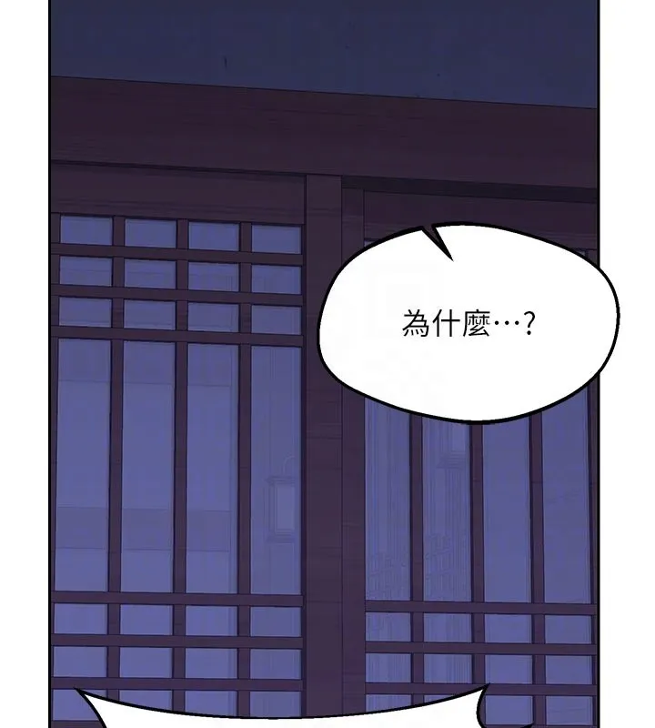 熟女交換計畫第56話-初次升天的快感