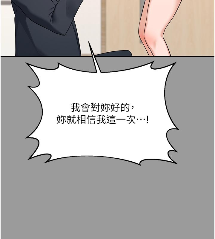 熟女交換計畫第56話-初次升天的快感