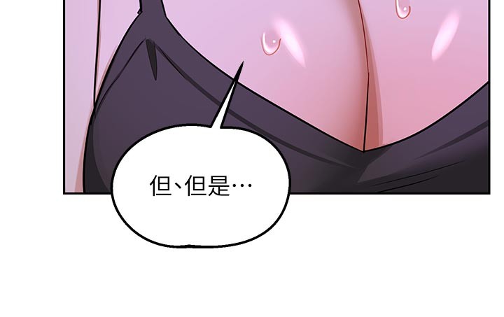 熟女交換計畫第56話-初次升天的快感