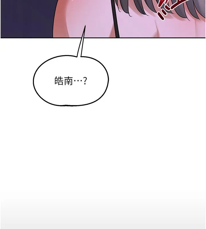 熟女交換計畫第56話-初次升天的快感