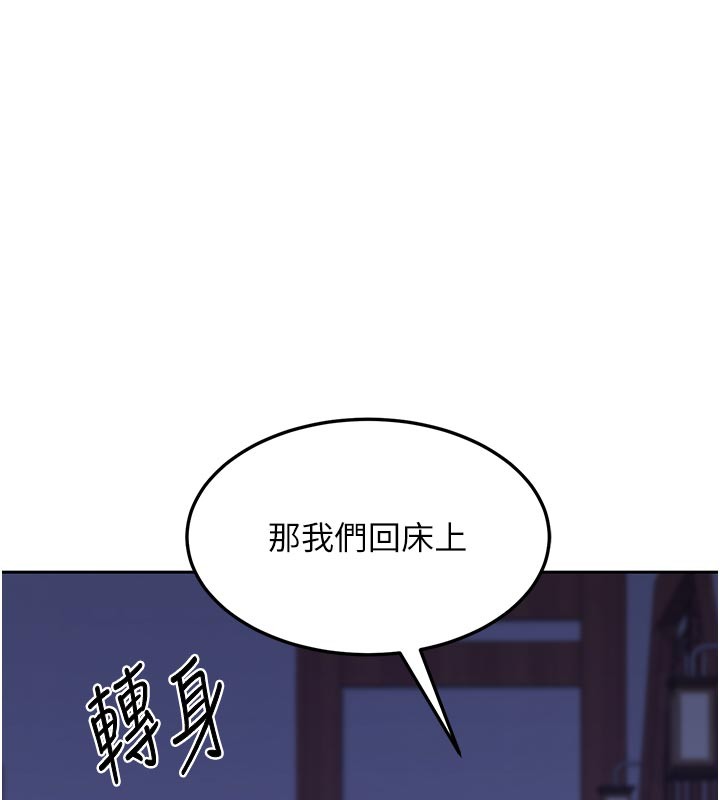 熟女交換計畫第56話-初次升天的快感