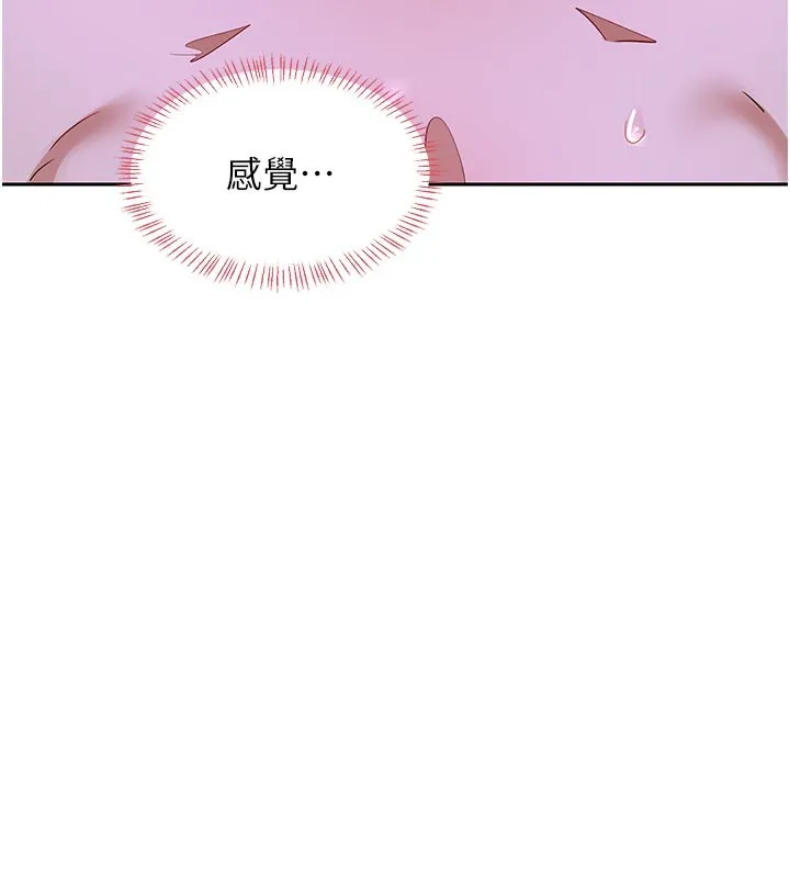 熟女交換計畫第56話-初次升天的快感