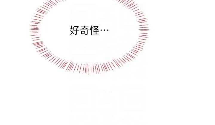 熟女交換計畫第56話-初次升天的快感