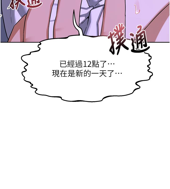 熟女交換計畫第56話-初次升天的快感